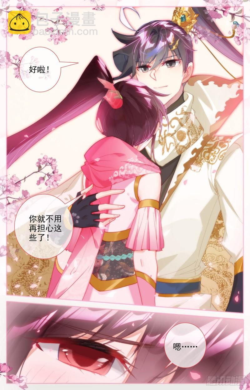 归元煞气-第170话