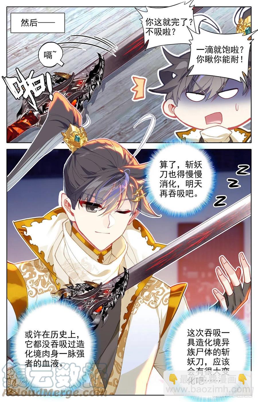 妖王摩南-第174话