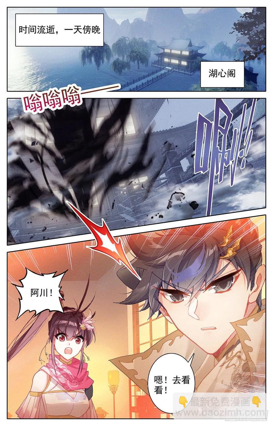 妖王摩南-第174话