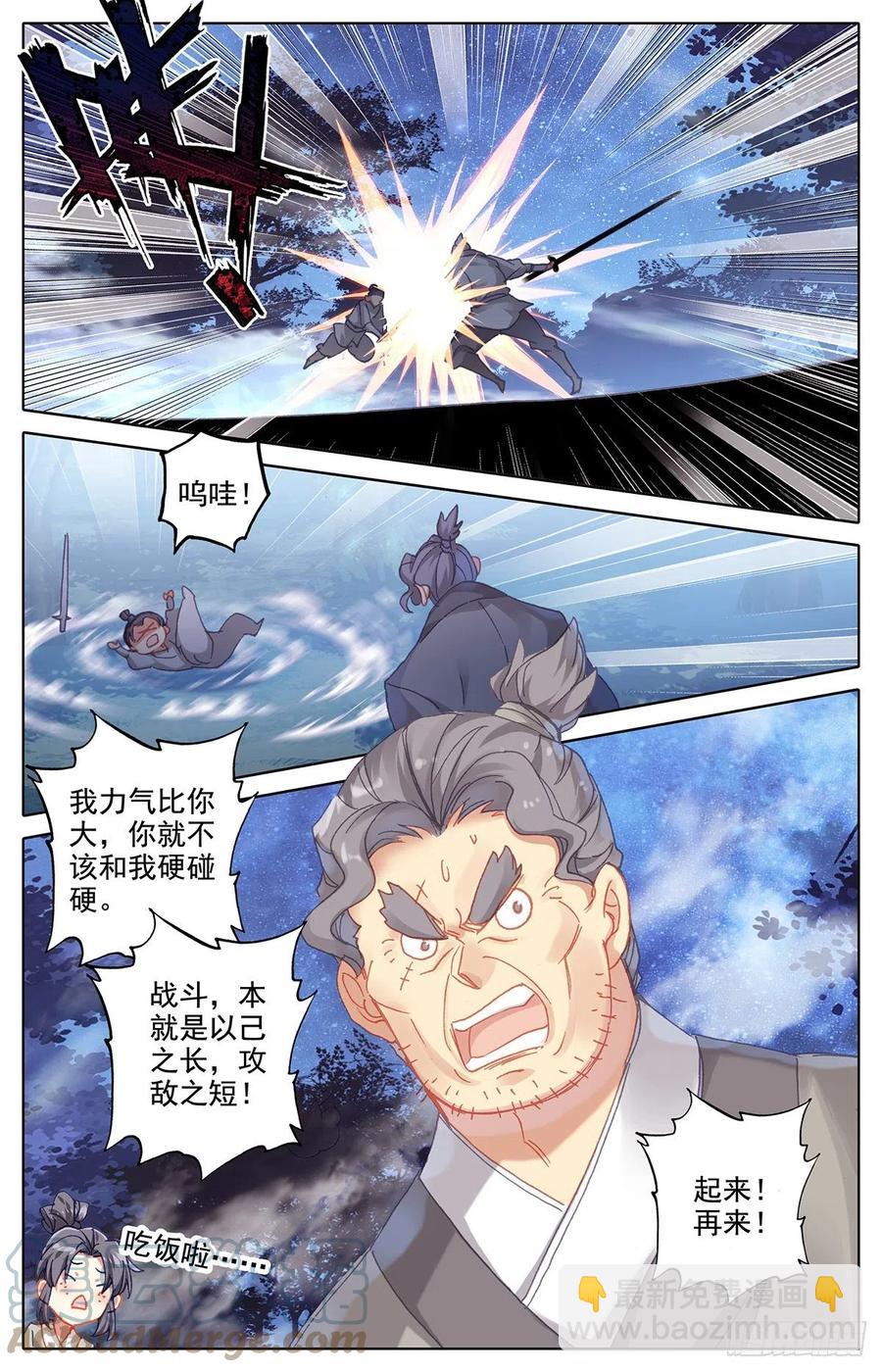 妖王摩南-第174话