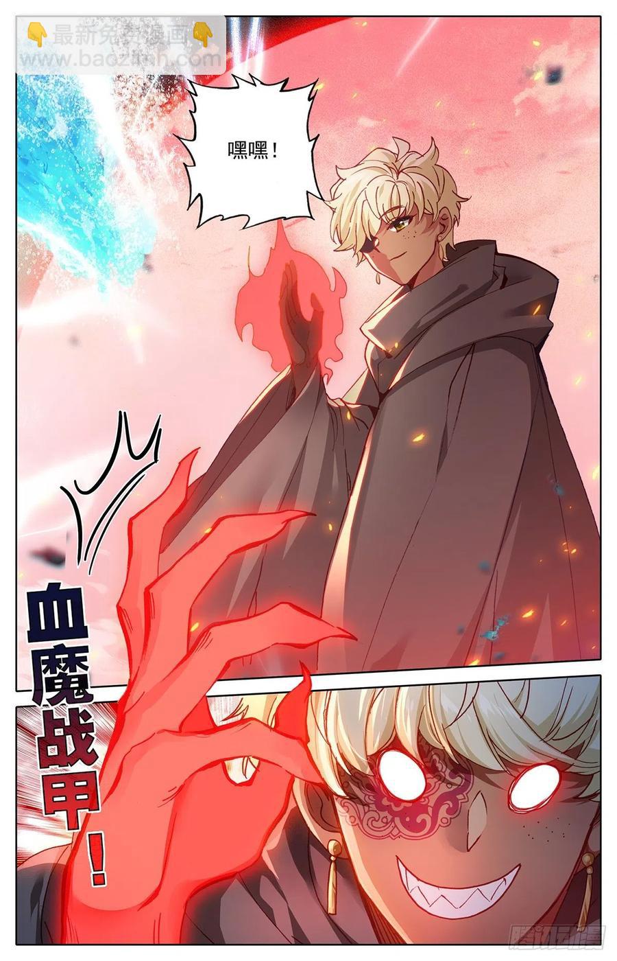 广御关-第176话