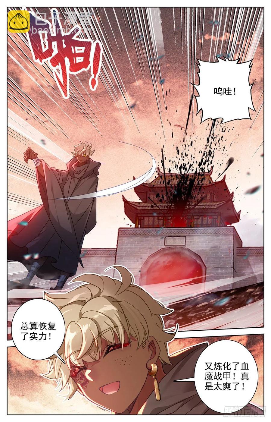 广御关-第176话