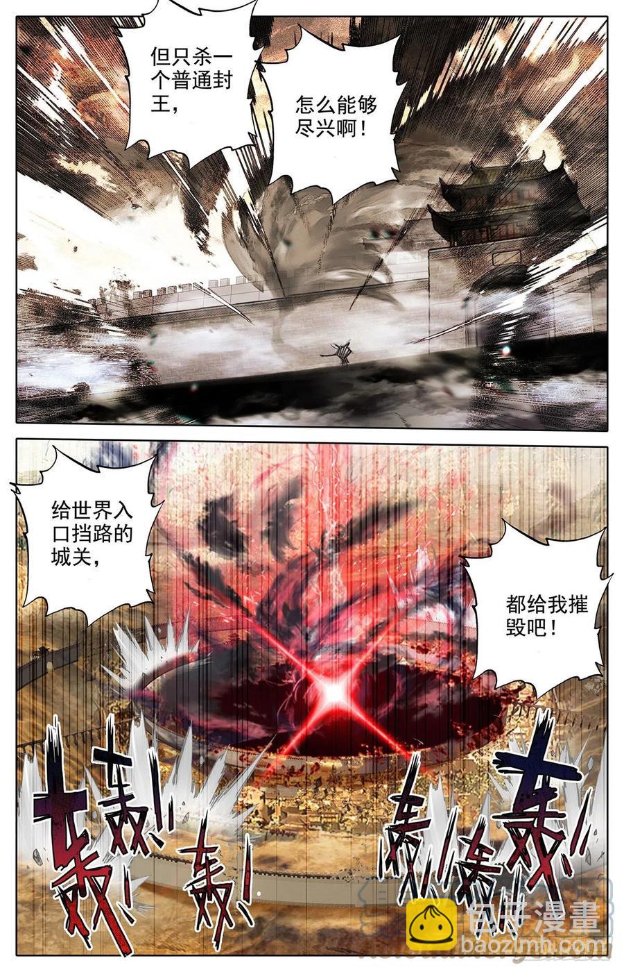 广御关-第176话