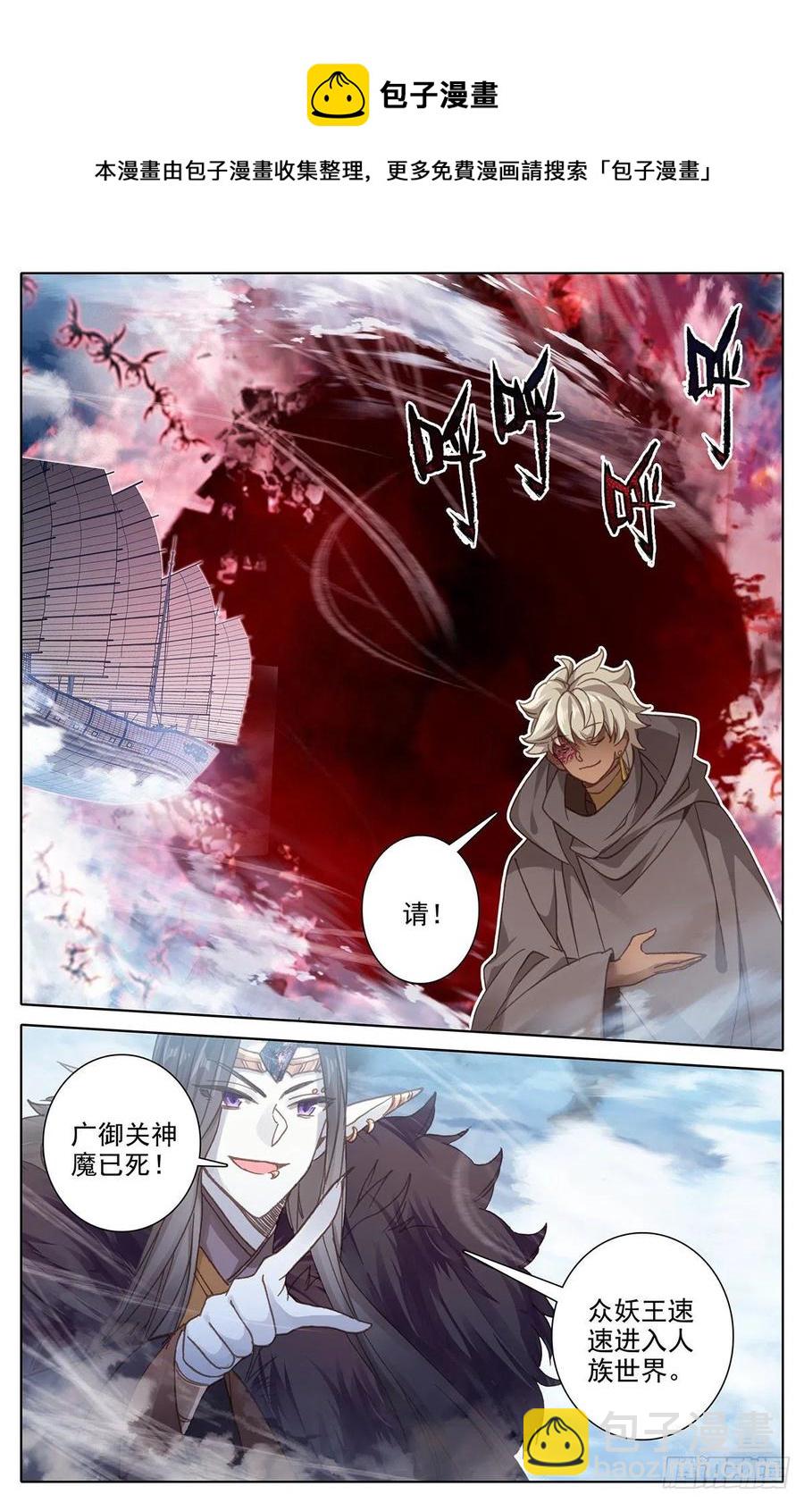 广御关-第176话
