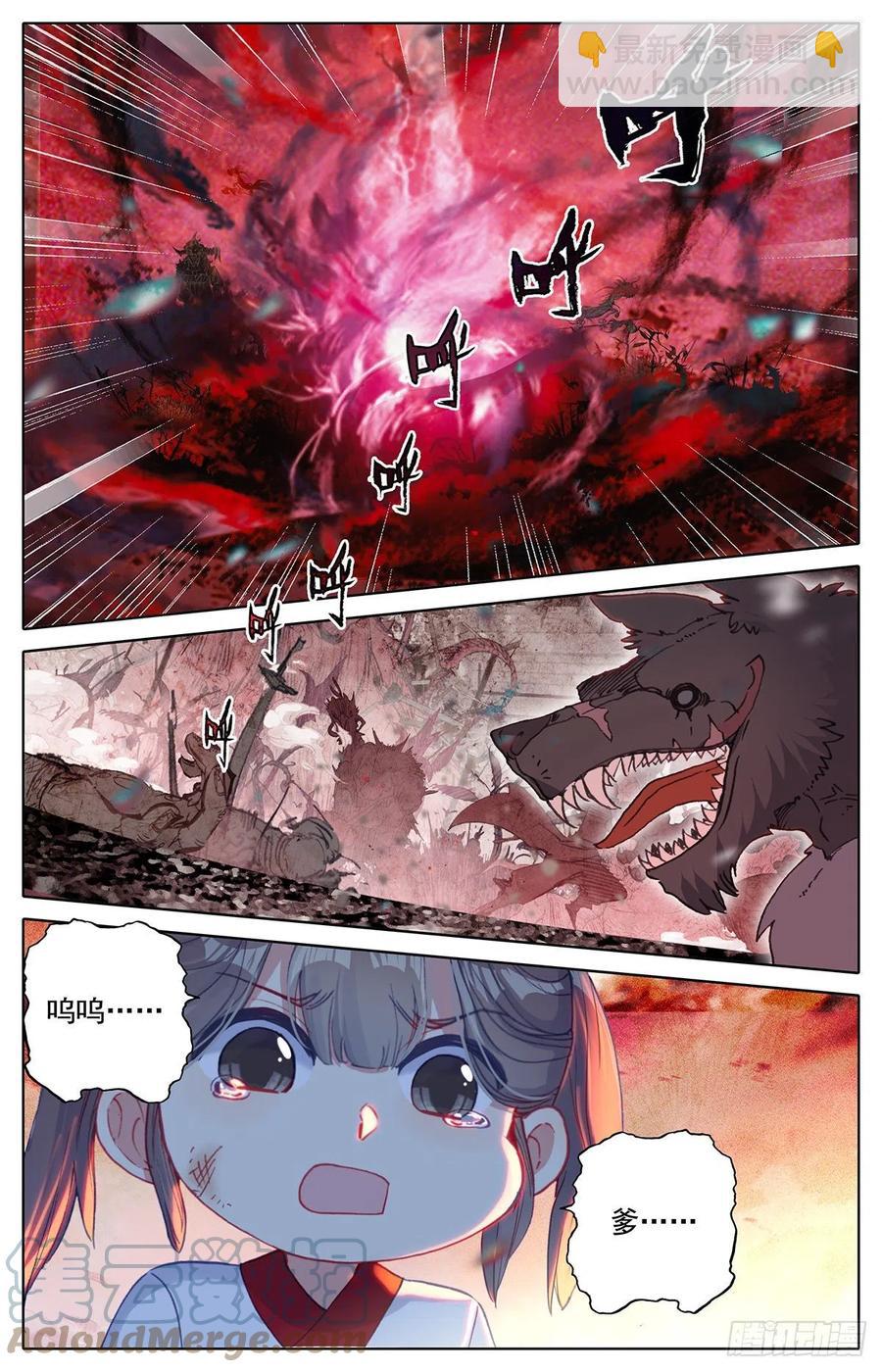 广御关-第176话