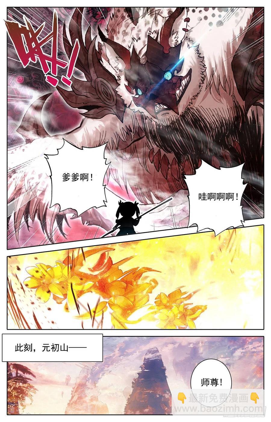 广御关-第176话