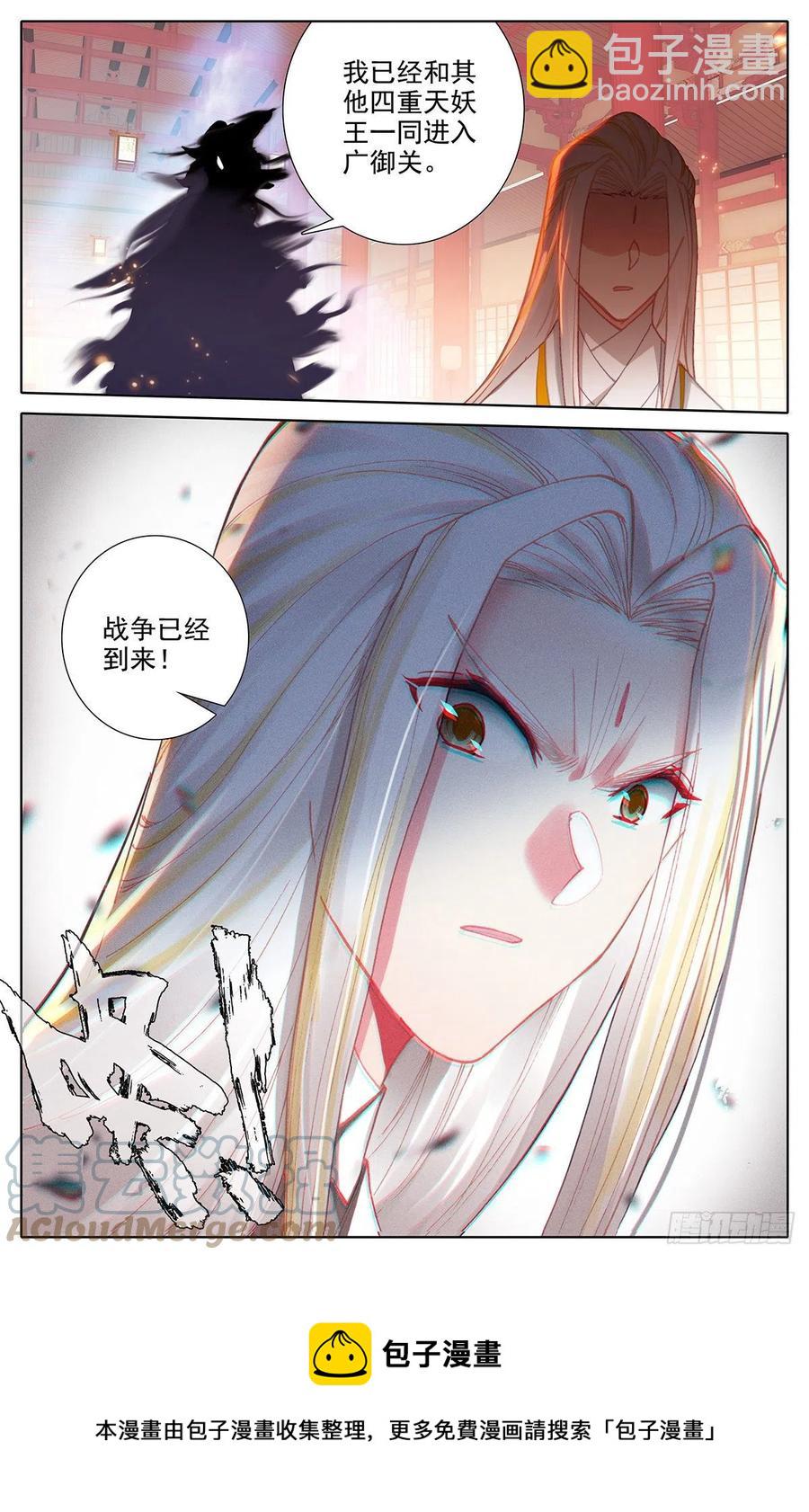 广御关-第176话