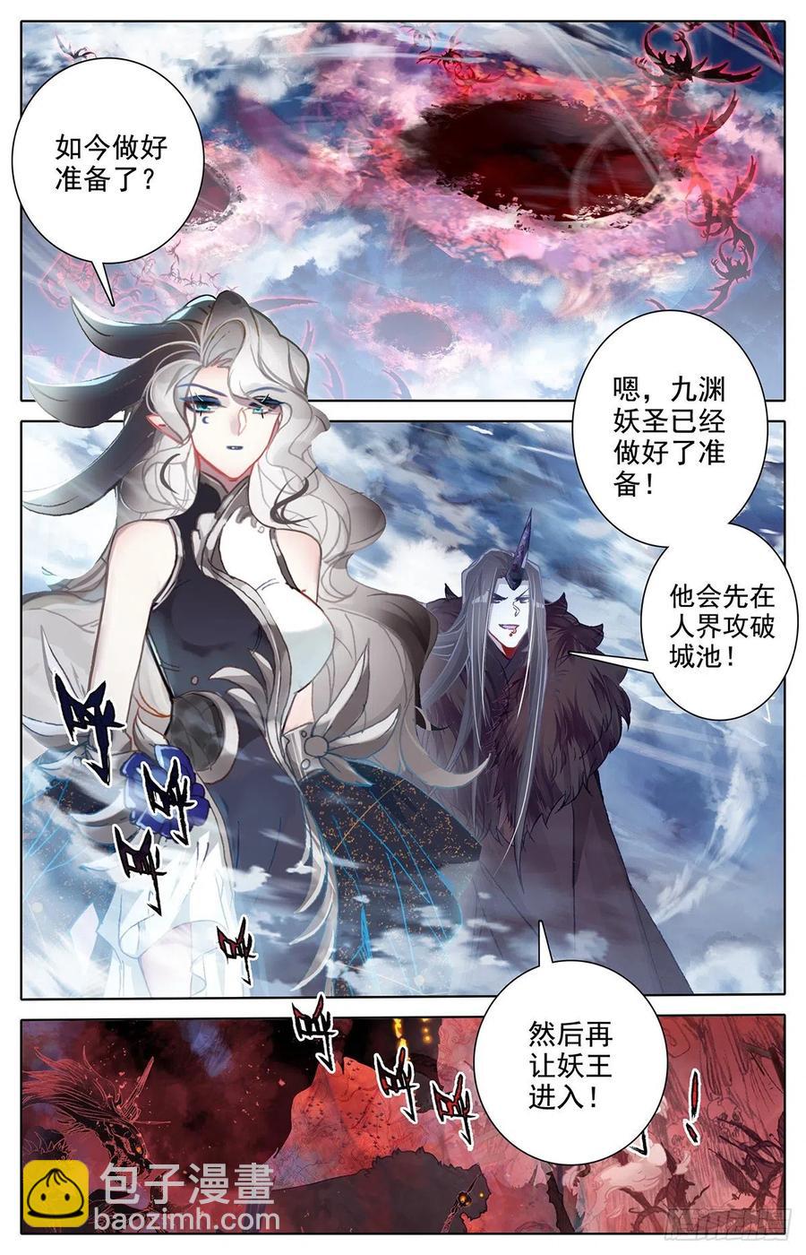 广御关-第176话