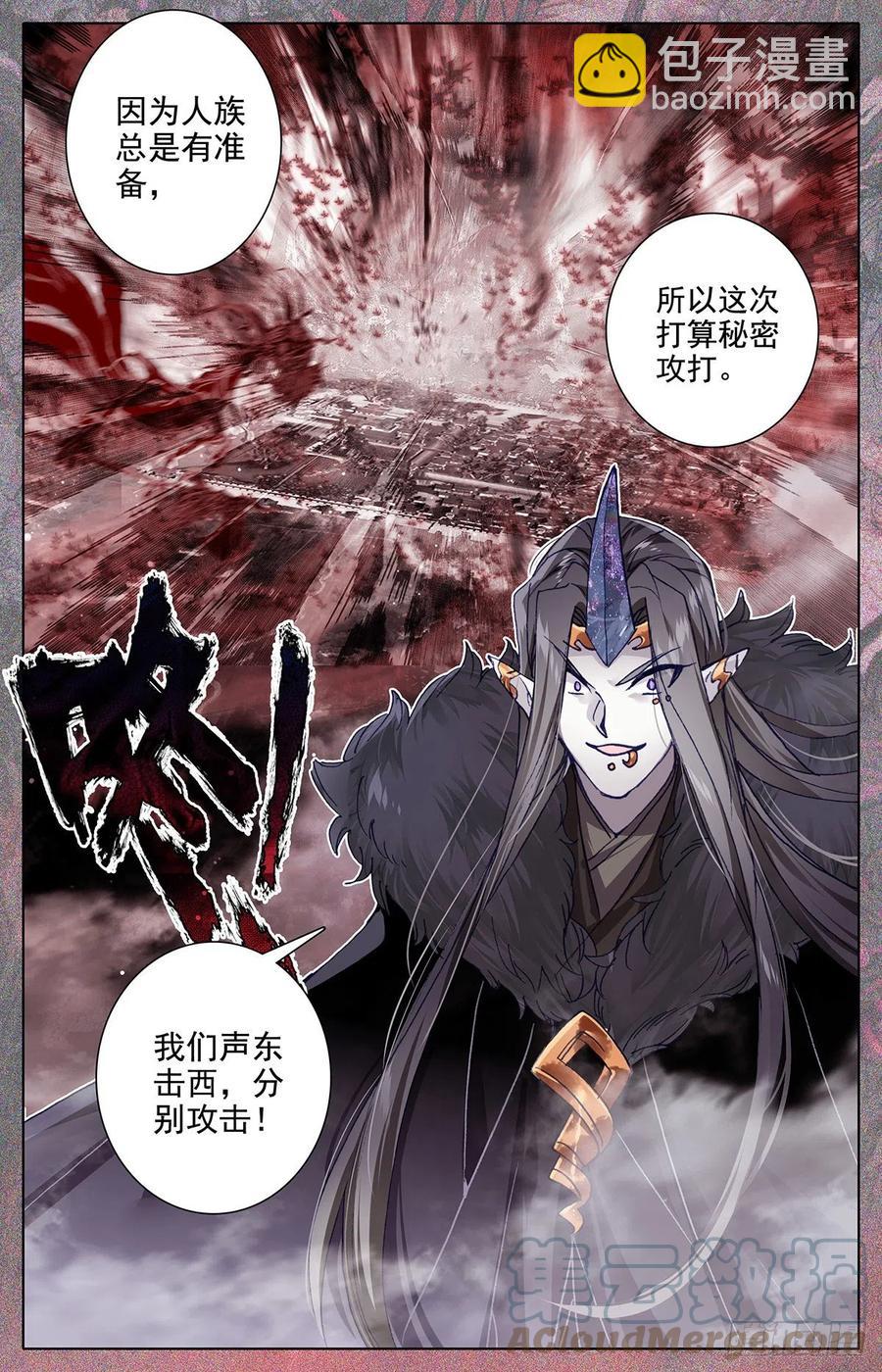 广御关-第176话