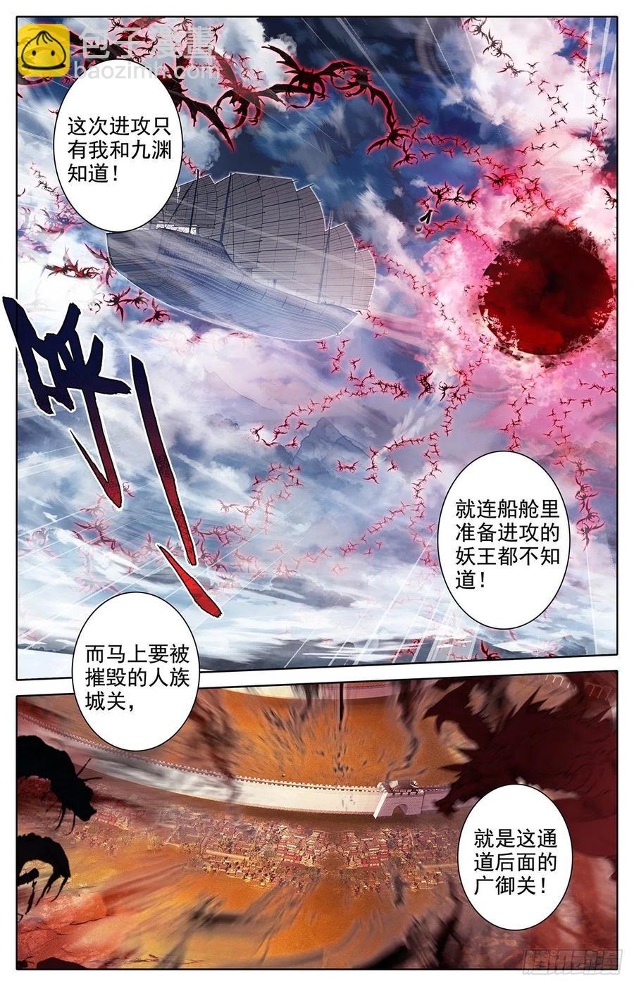广御关-第176话