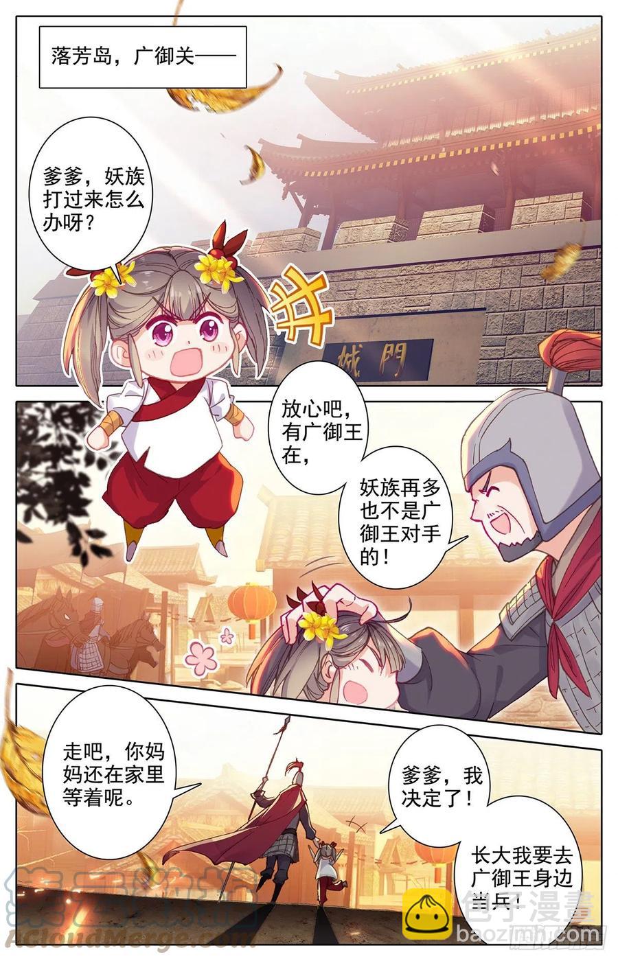 广御关-第176话
