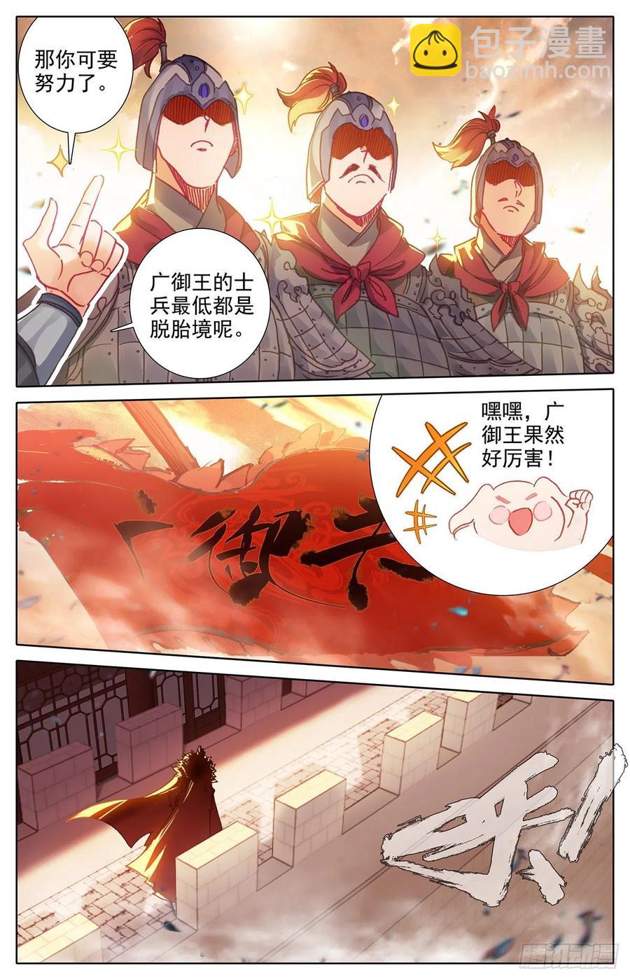 广御关-第176话