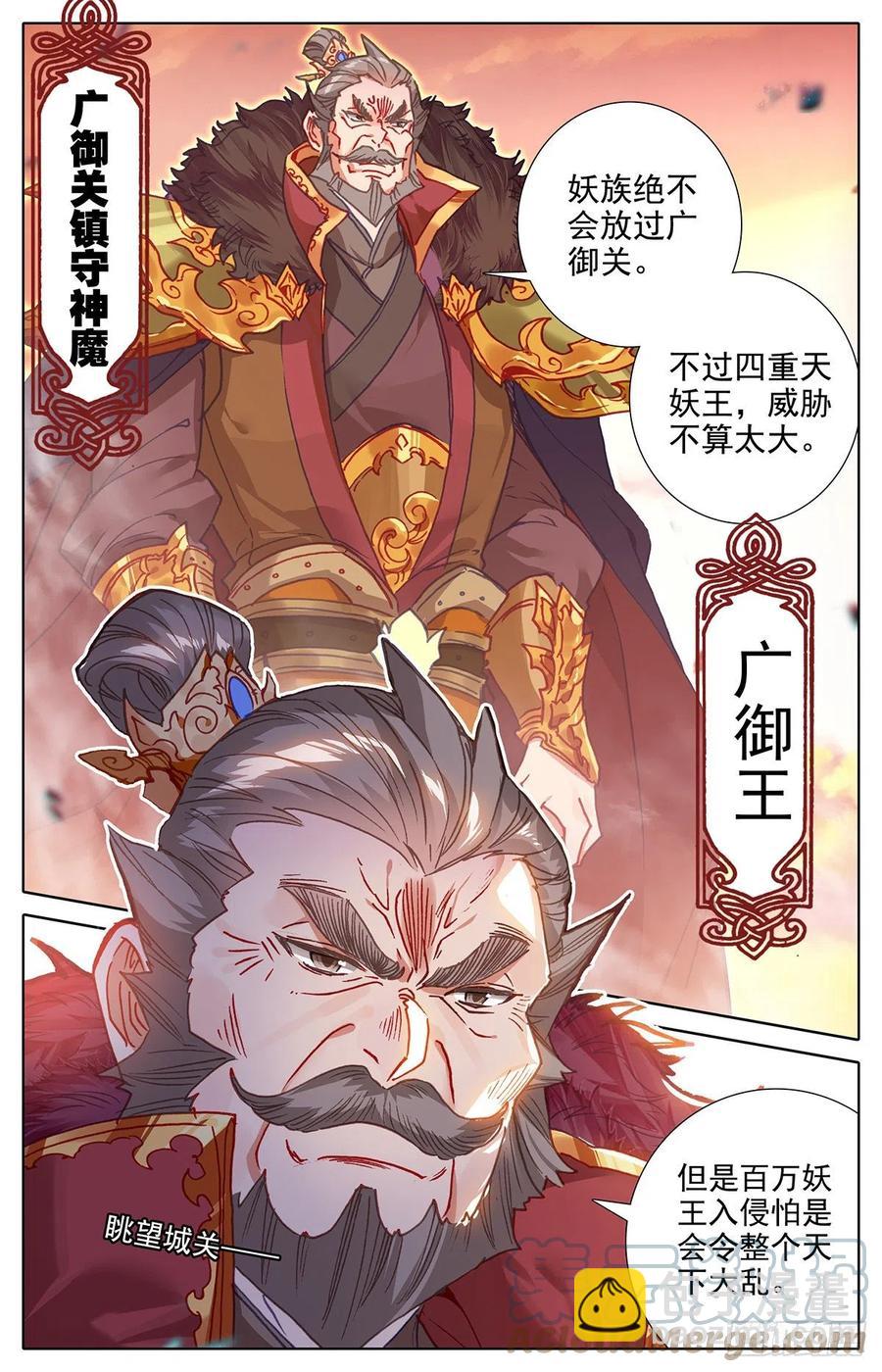广御关-第176话