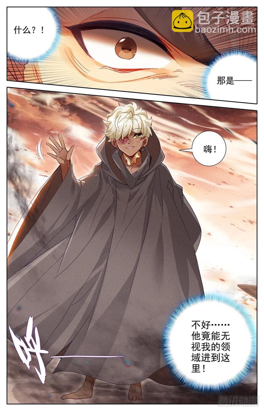 广御关-第176话