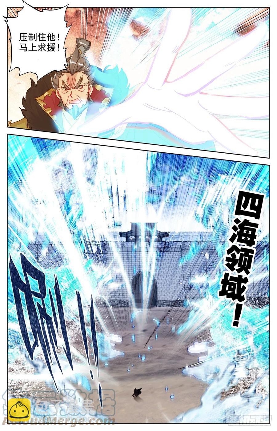 广御关-第176话