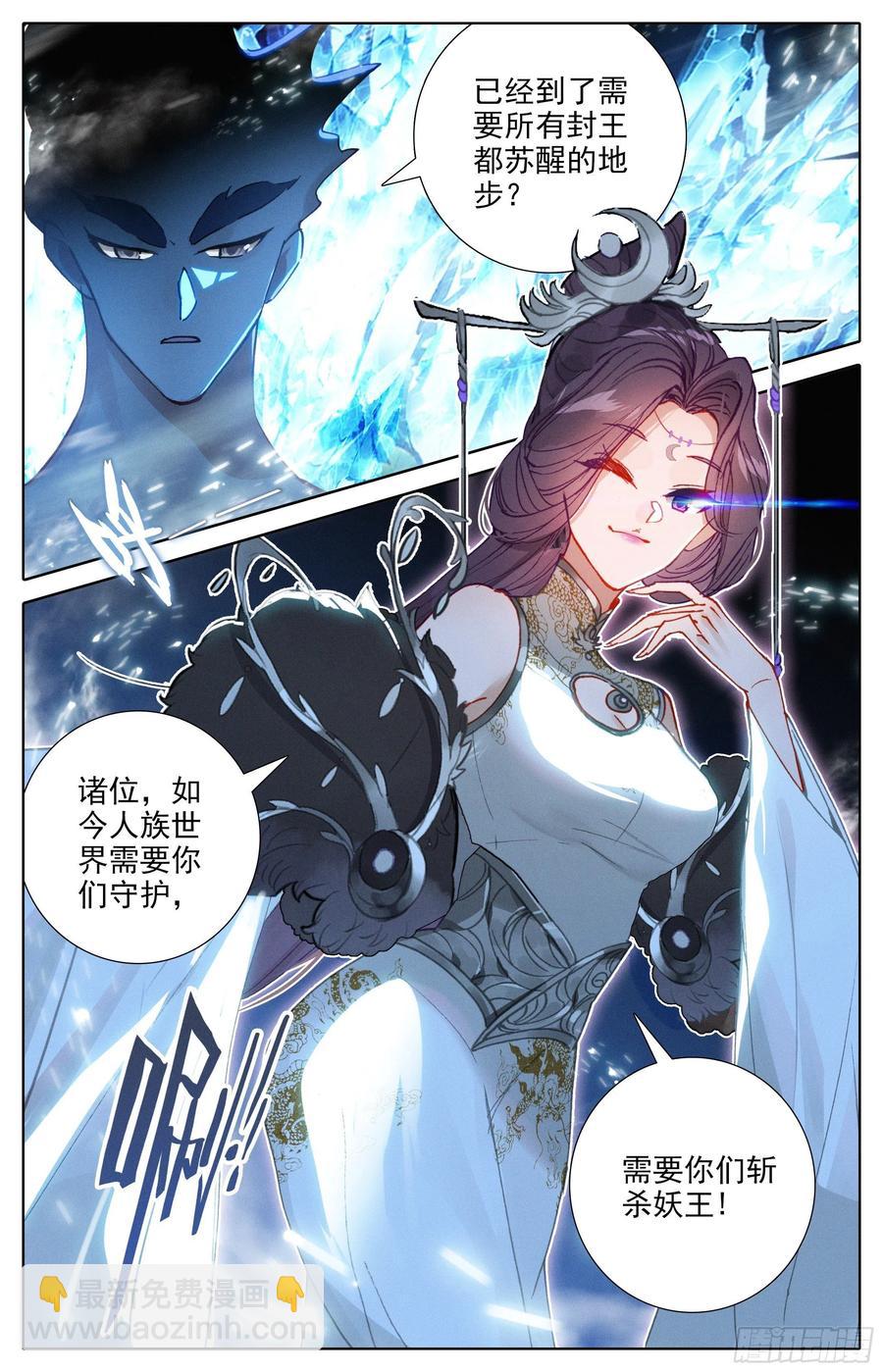 战前准备-第178话