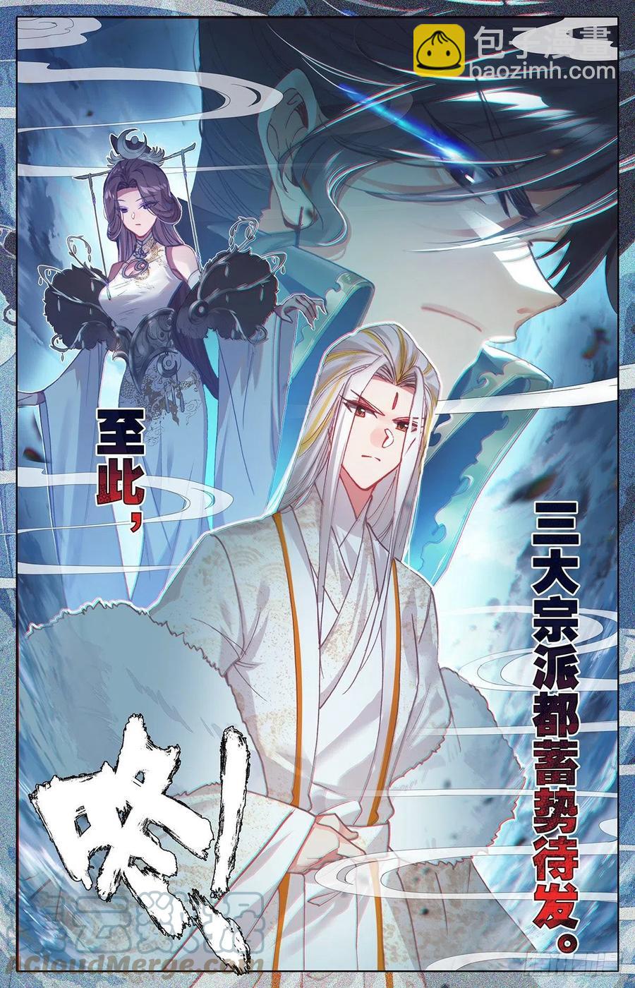战前准备-第178话