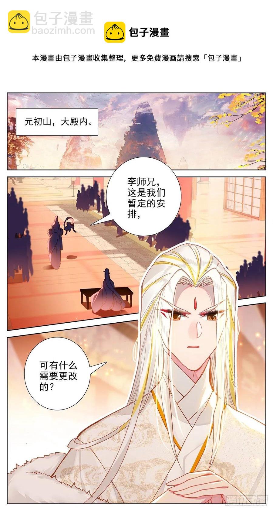 战前准备-第178话