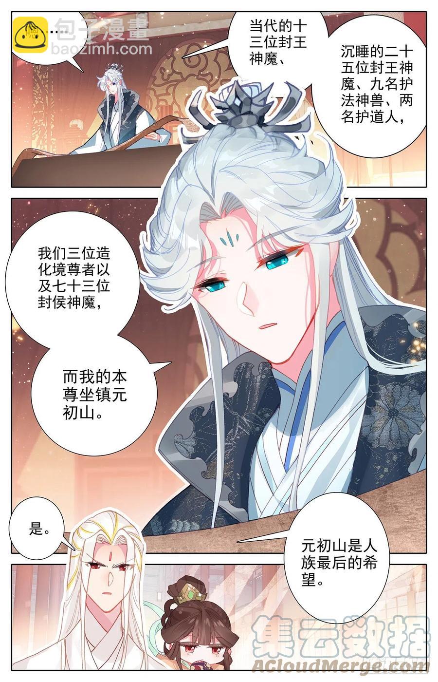 战前准备-第178话