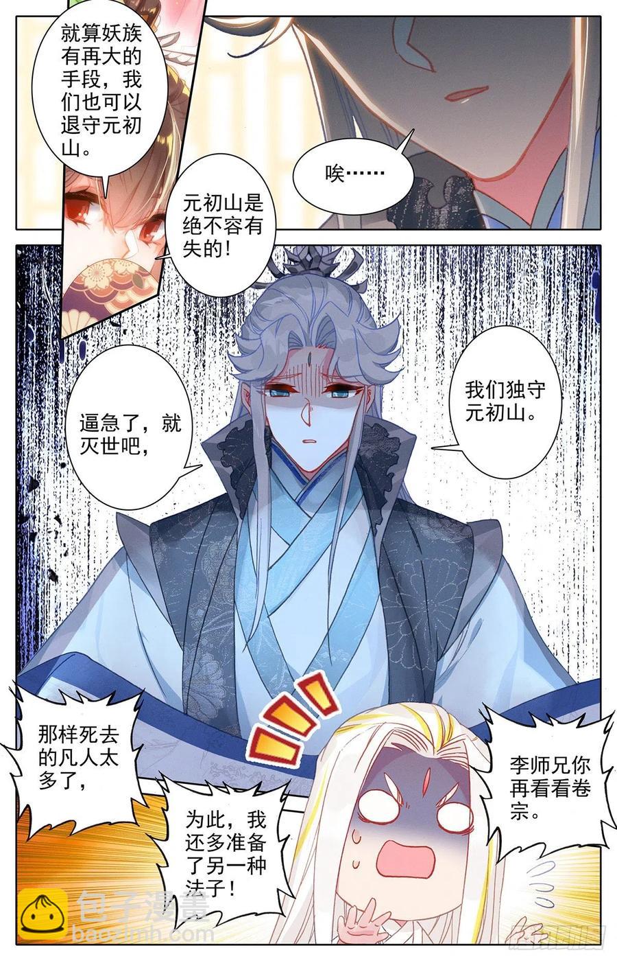 战前准备-第178话