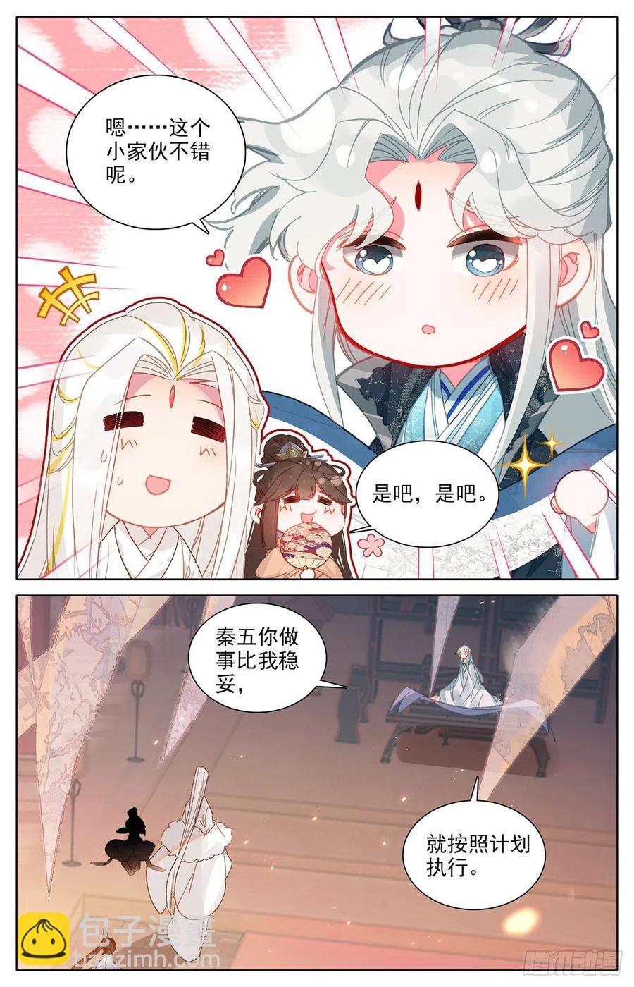 战前准备-第178话