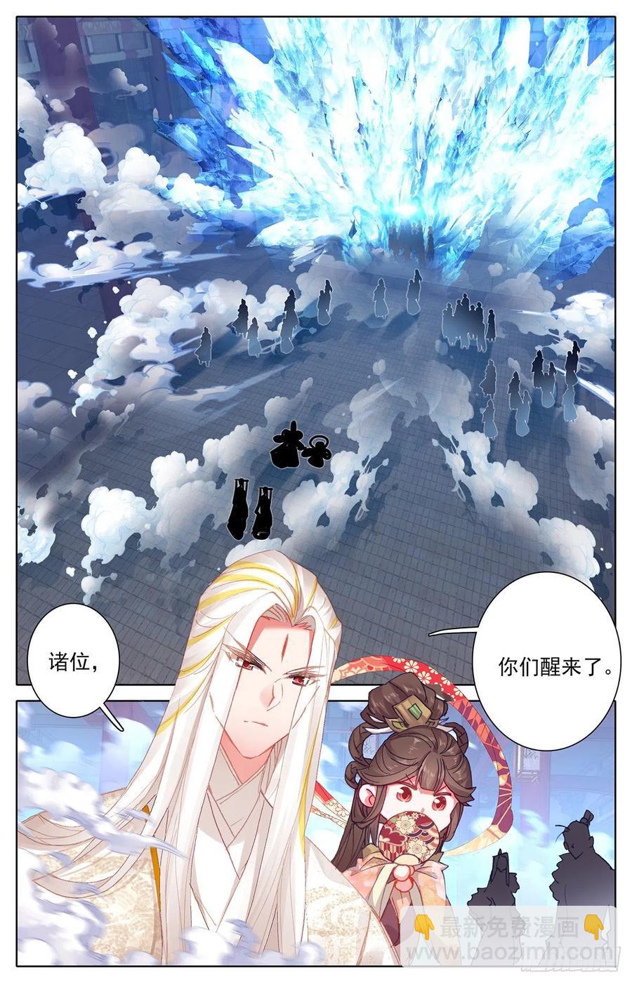 战前准备-第178话