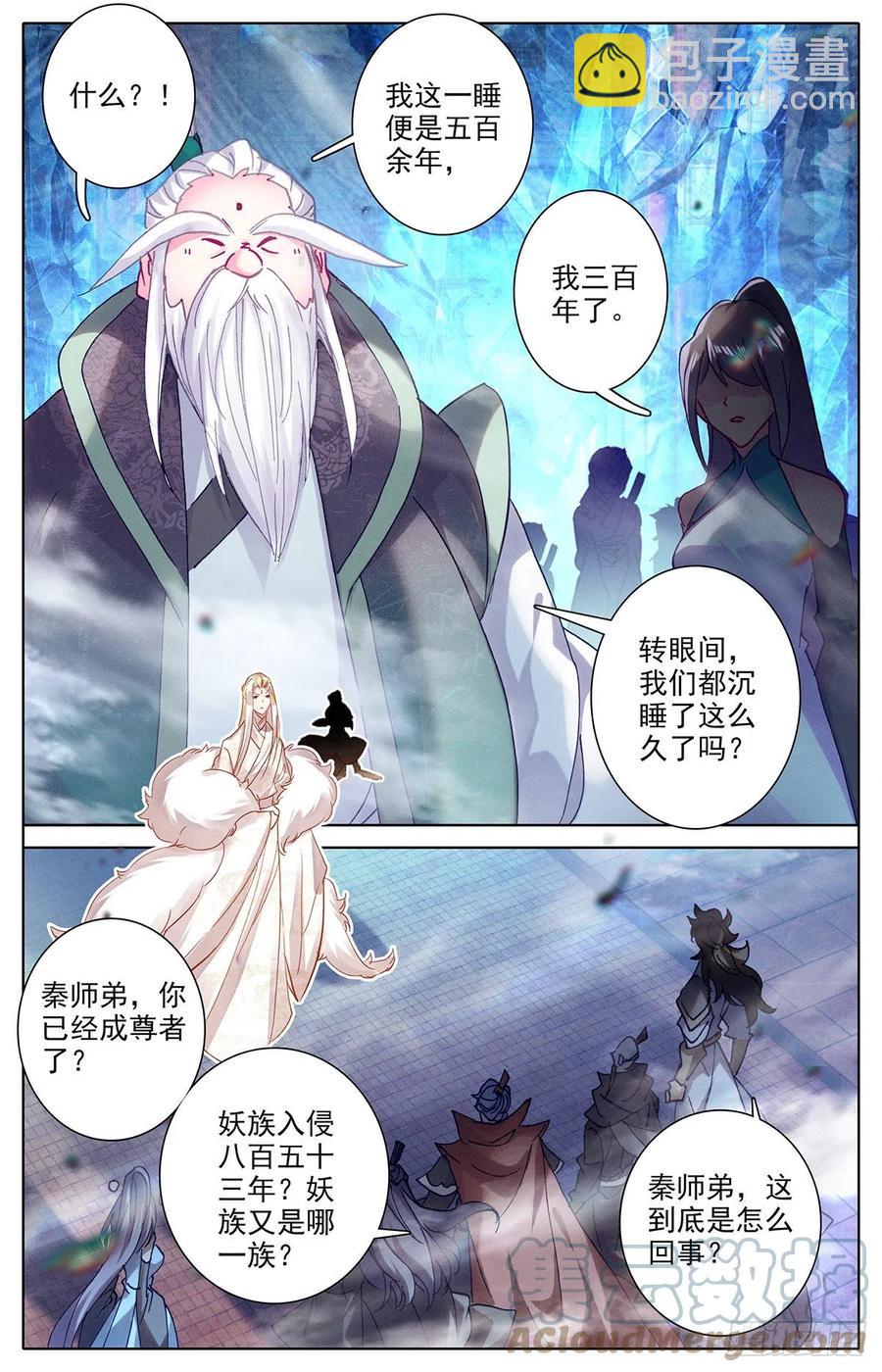 战前准备-第178话
