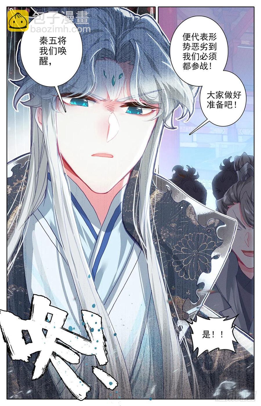 战前准备-第178话