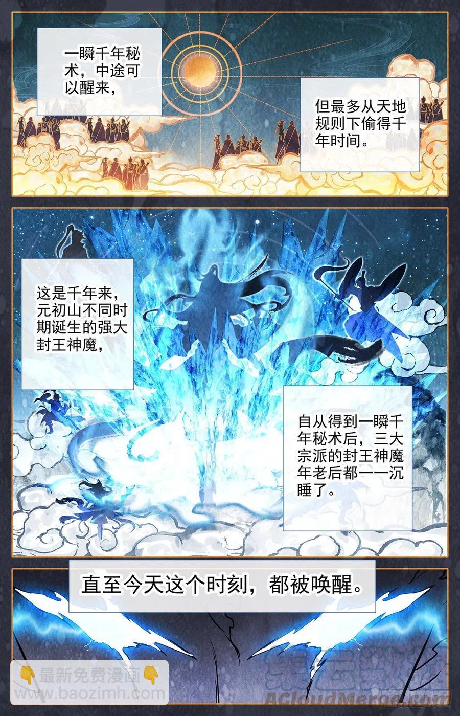 战前准备-第178话