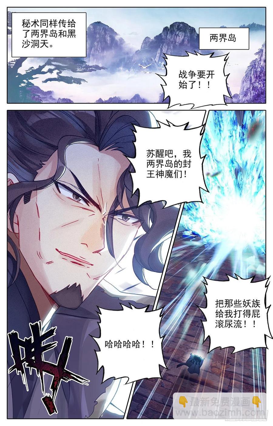 战前准备-第178话