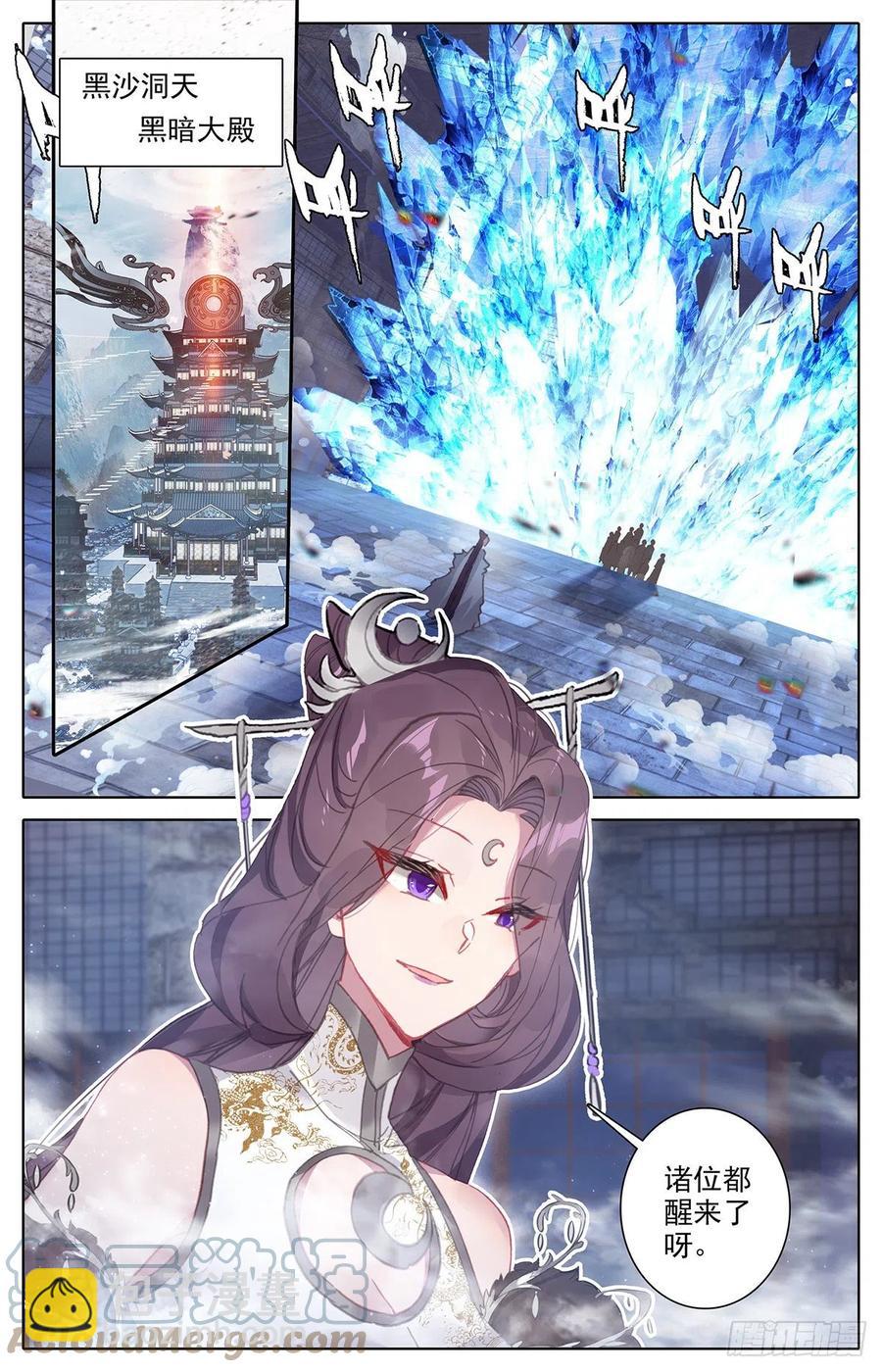 战前准备-第178话