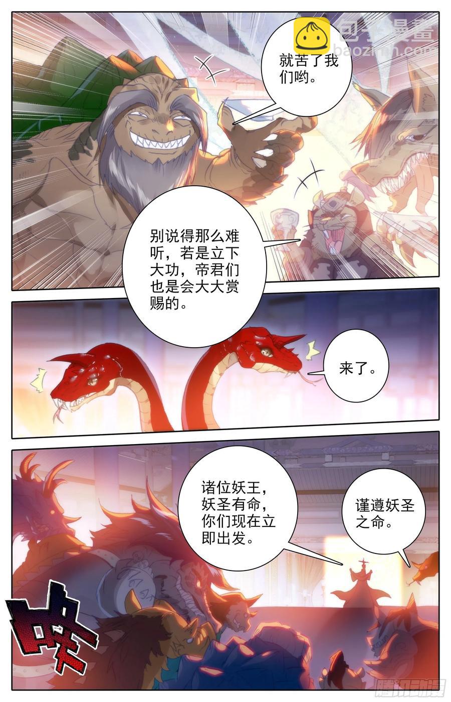 蓄势待发-第180话