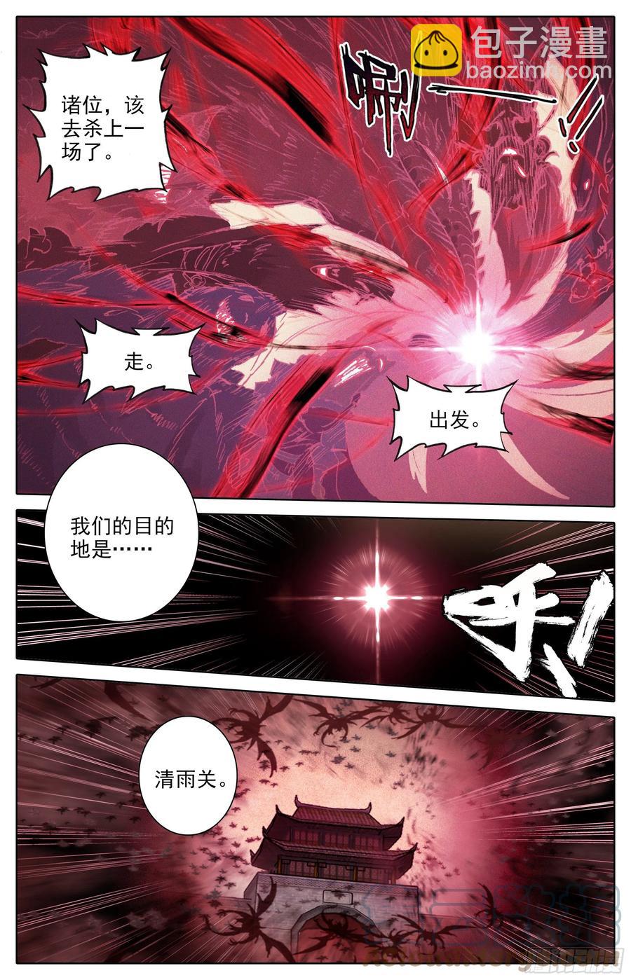 蓄势待发-第180话