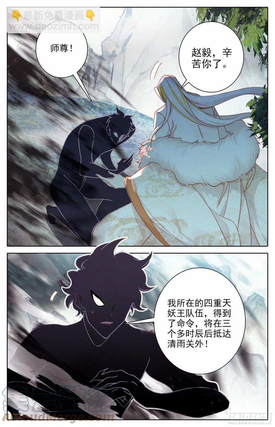 蓄势待发-第180话