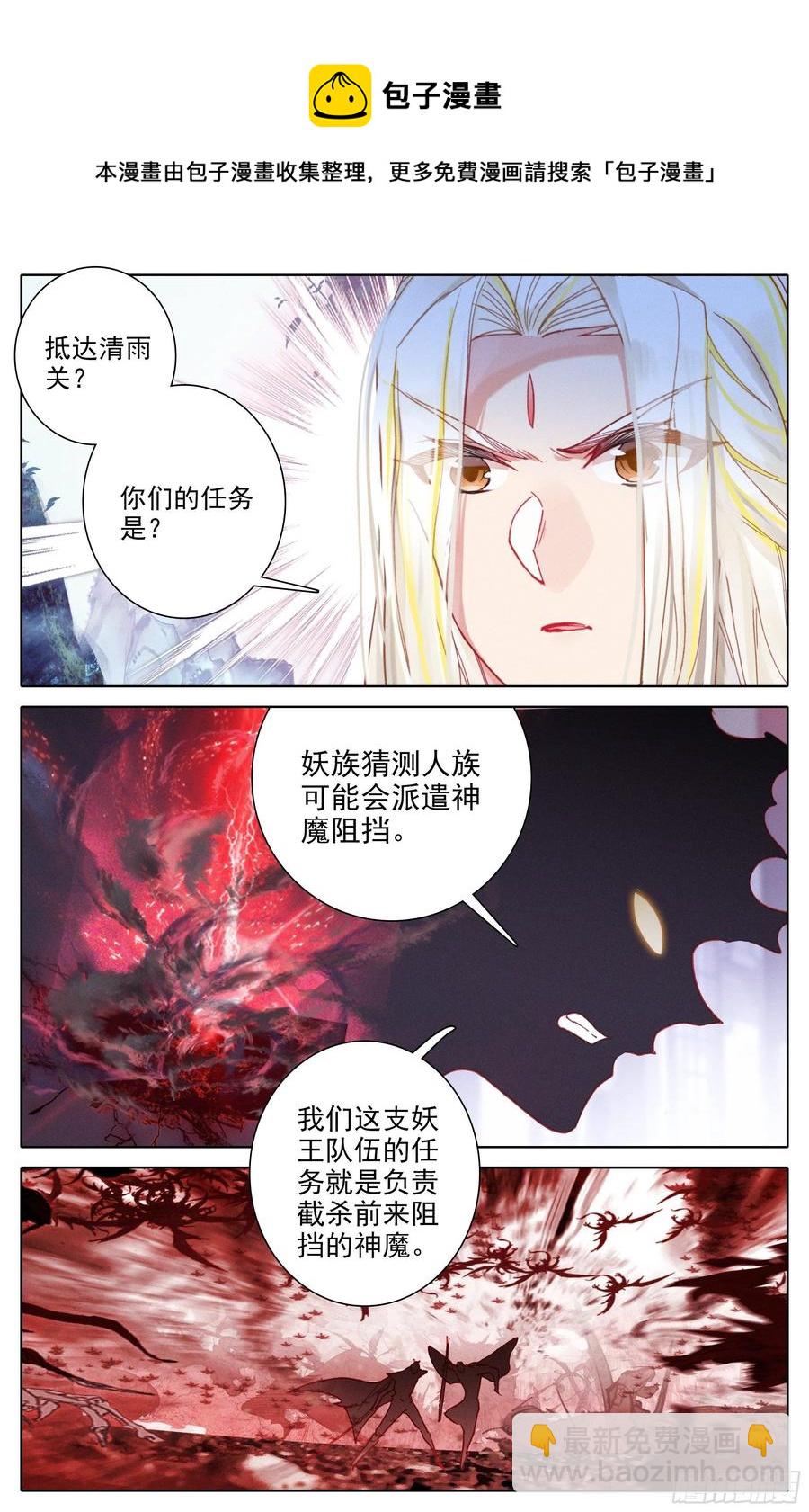 蓄势待发-第180话