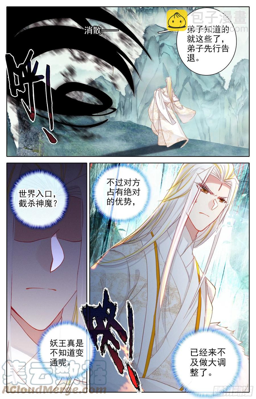 蓄势待发-第180话