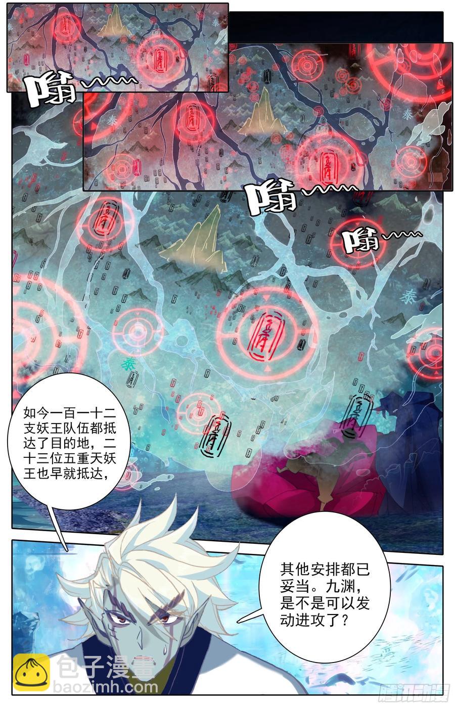 蓄势待发-第180话