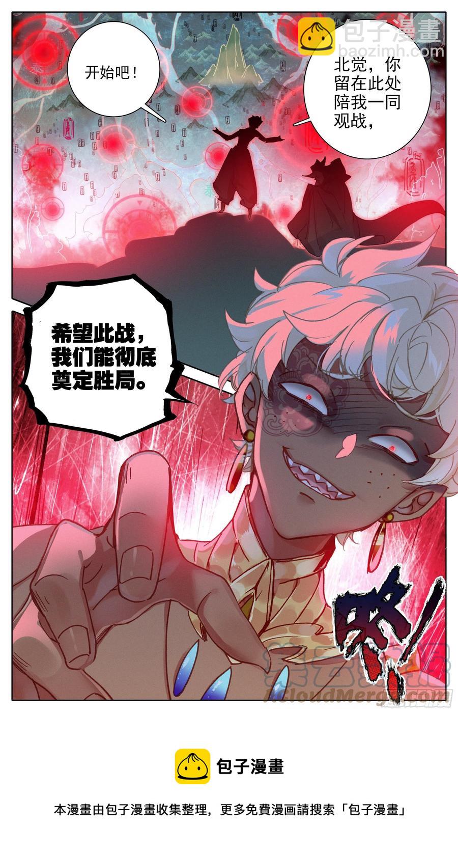 蓄势待发-第180话