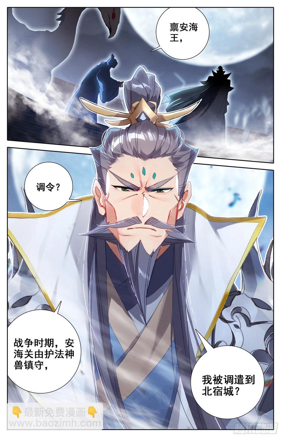 蓄势待发-第180话