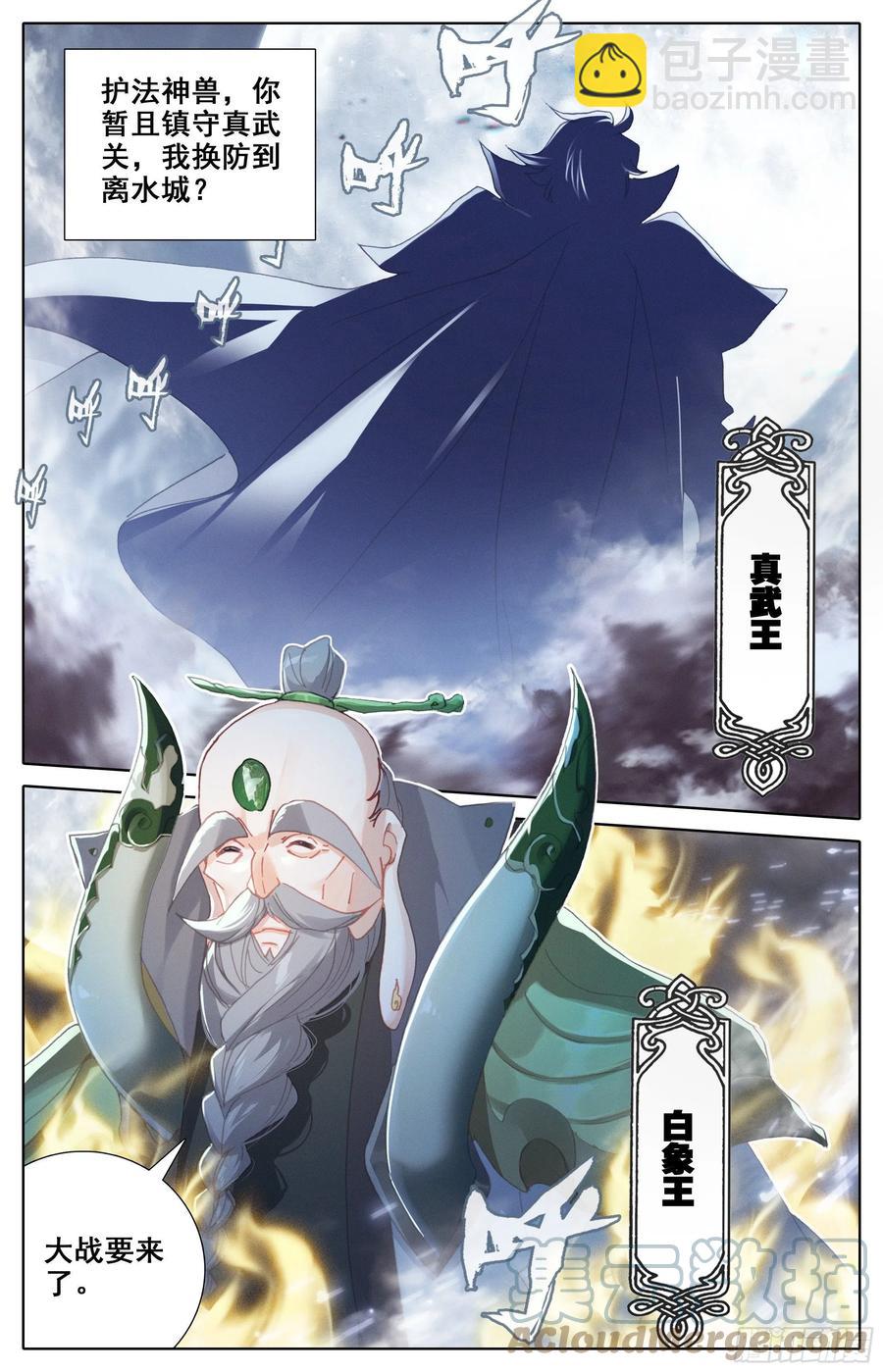 蓄势待发-第180话