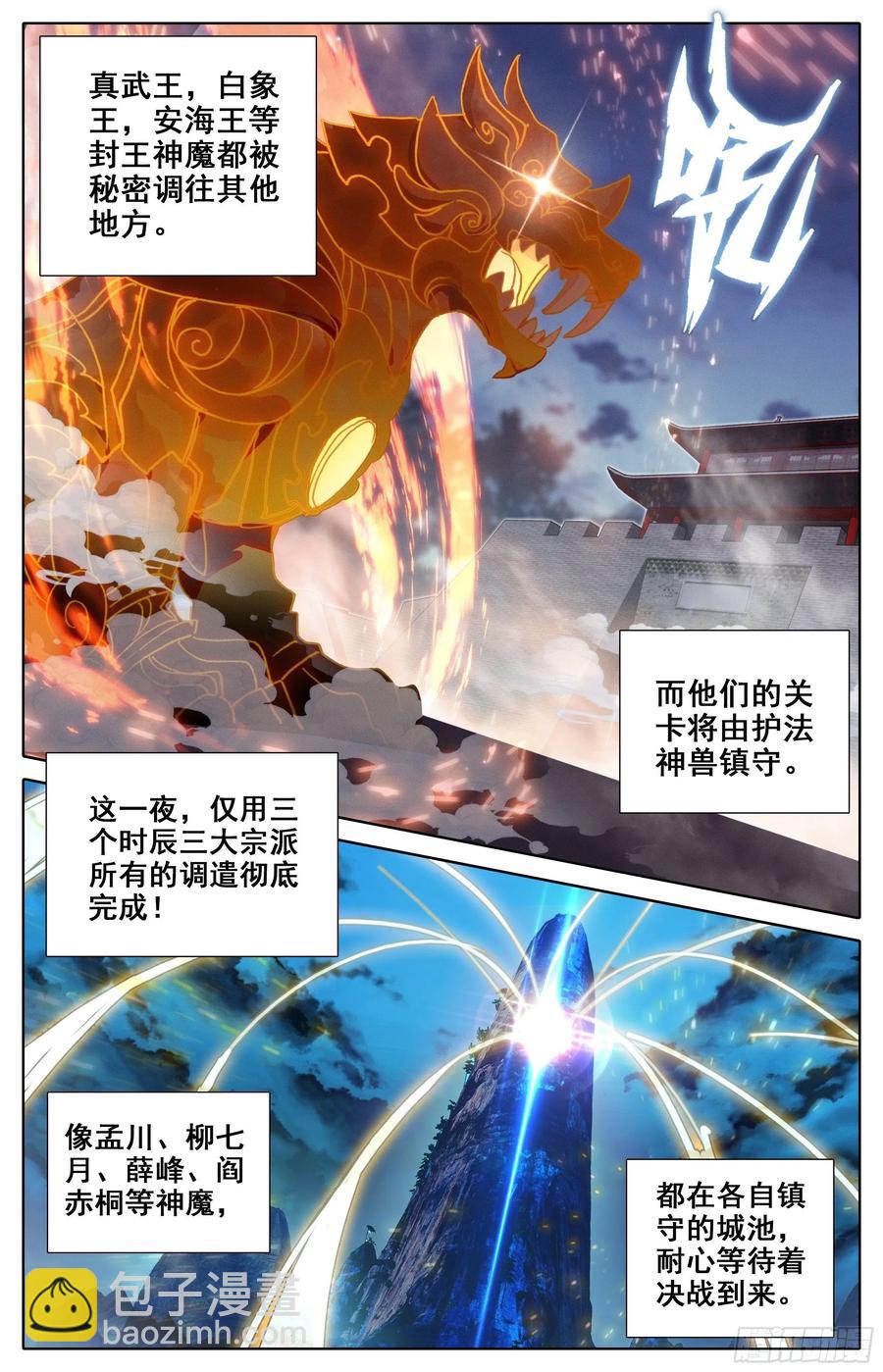 蓄势待发-第180话