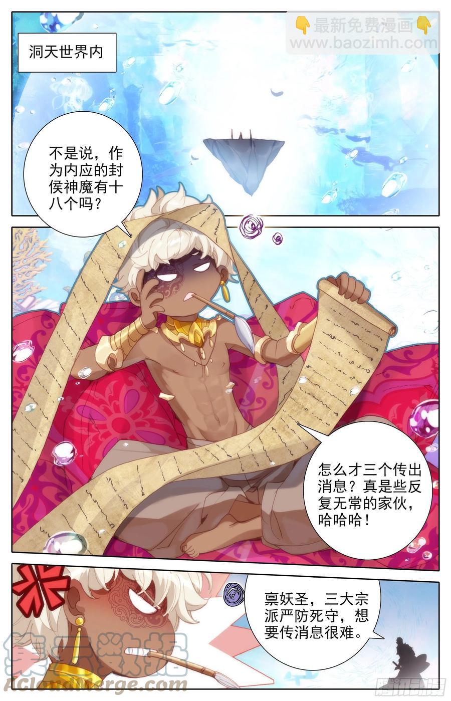 蓄势待发-第180话