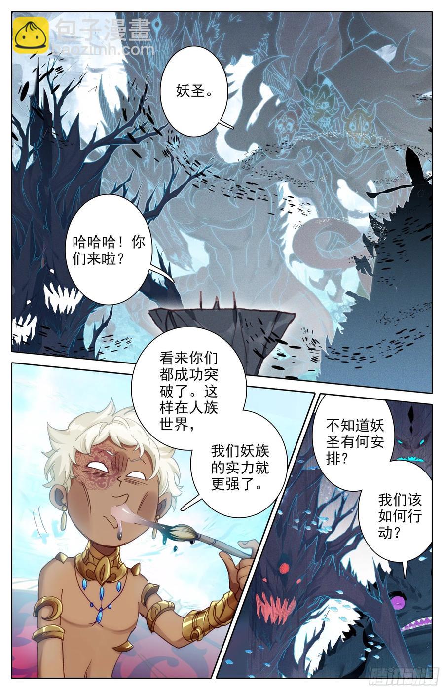 蓄势待发-第180话