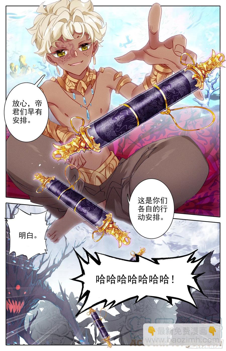 蓄势待发-第180话