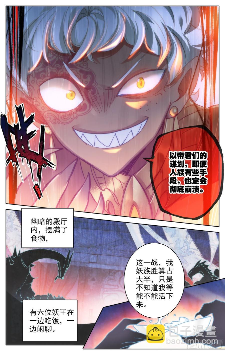 蓄势待发-第180话