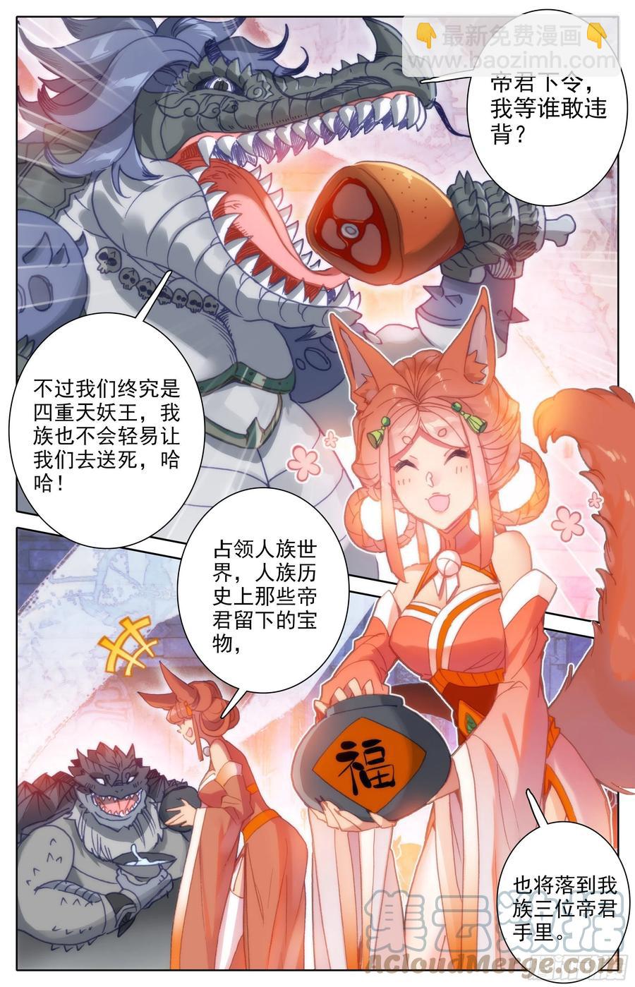 蓄势待发-第180话
