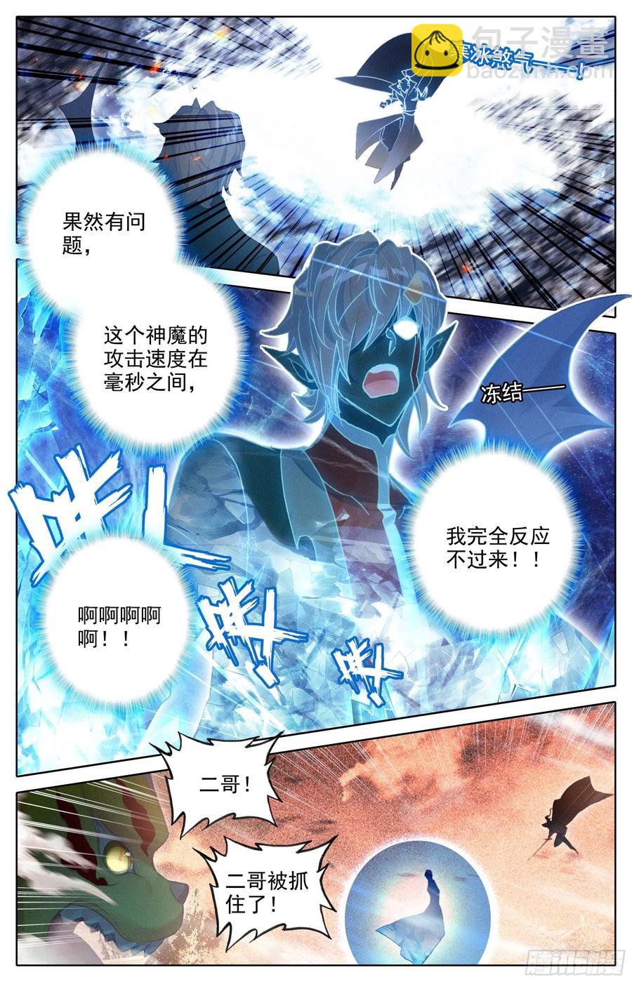 杂碎-第182话