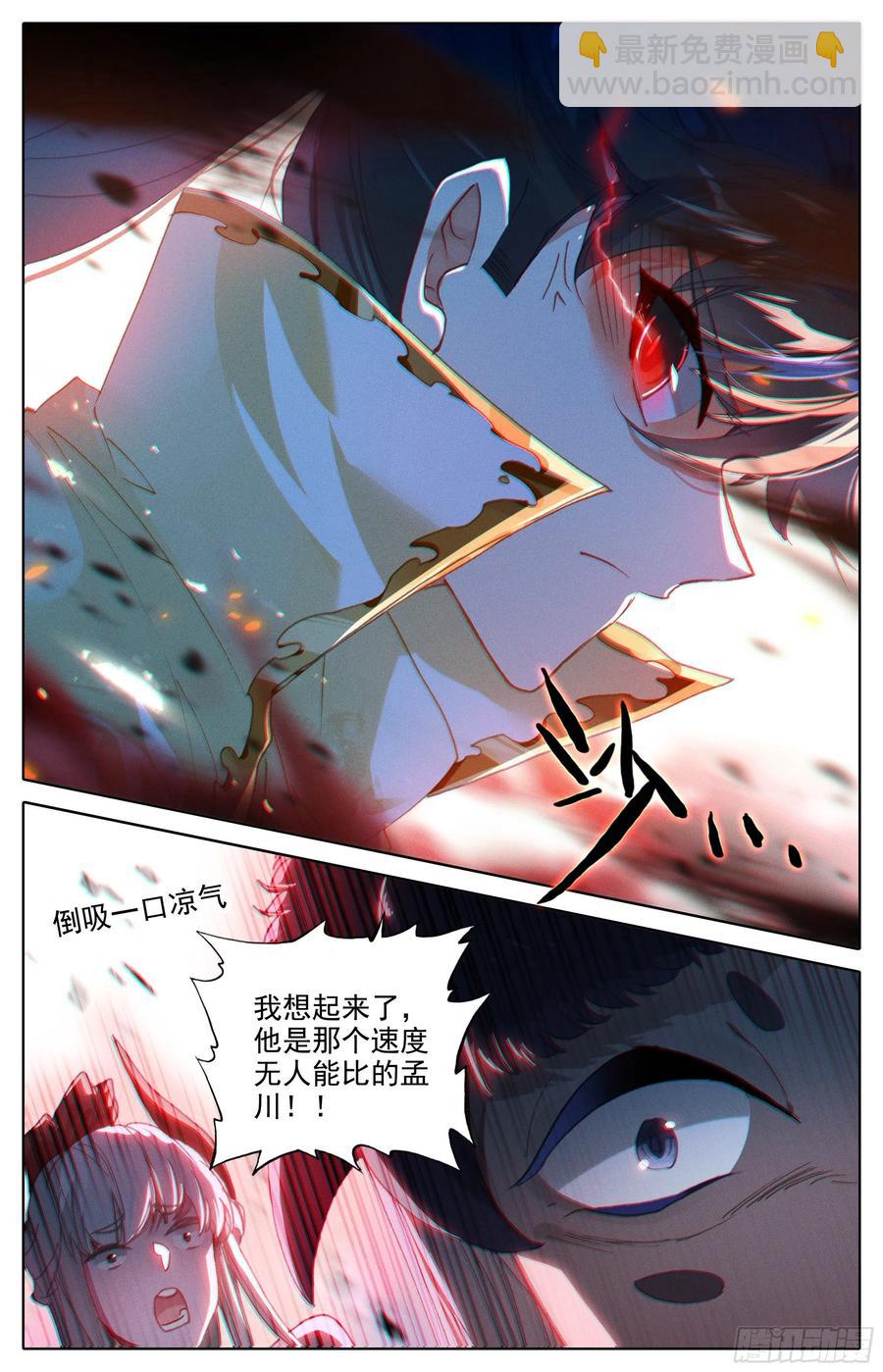 杂碎-第182话