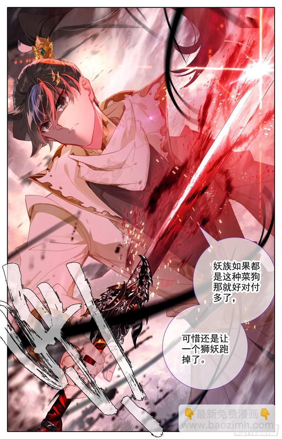 杂碎-第182话