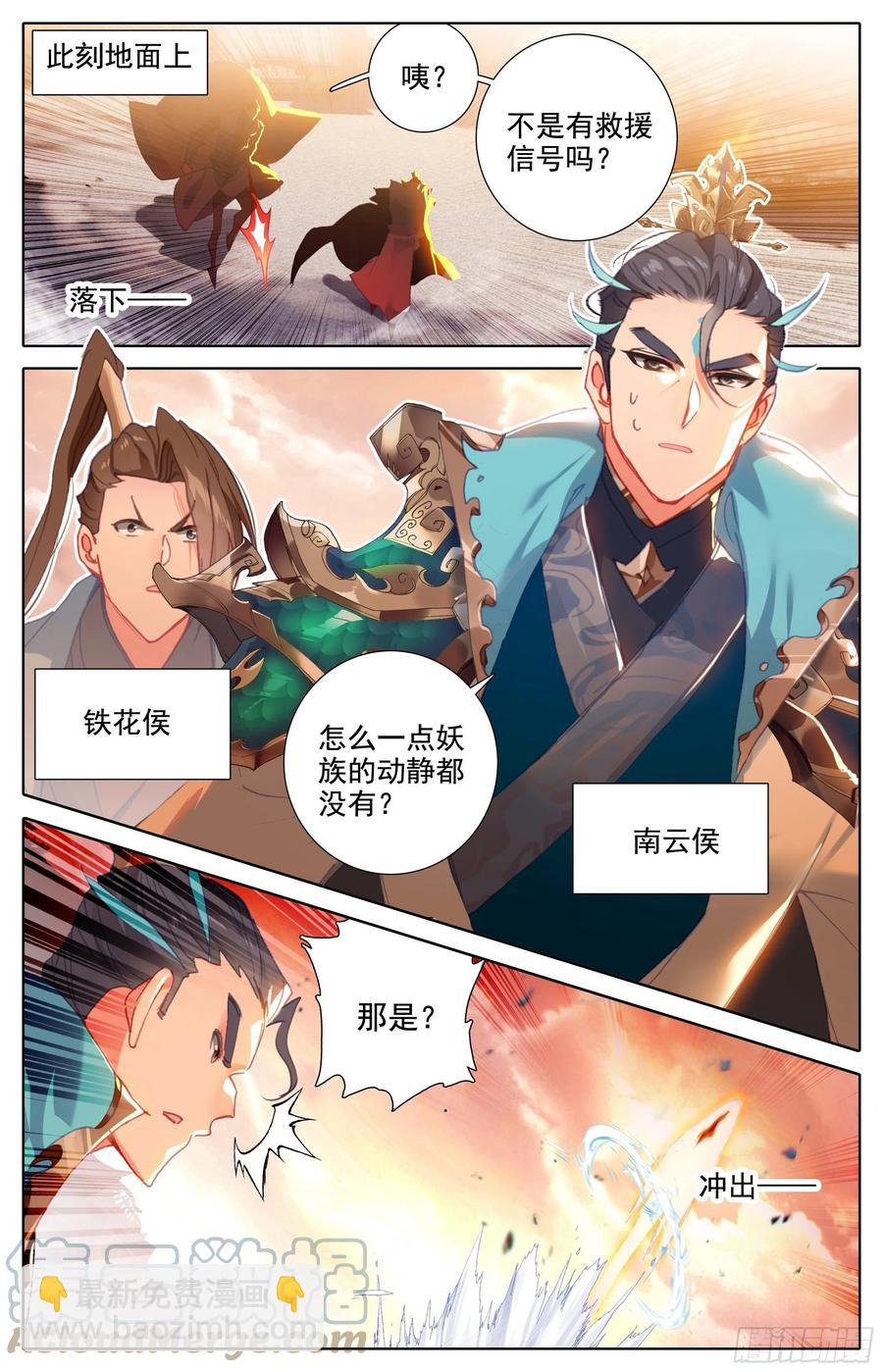 杂碎-第182话